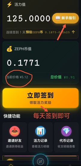 零撸未来活力签，签到就能变现-汇一线首码网