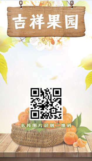 吉祥果园首码千万别错过-汇一线首码网