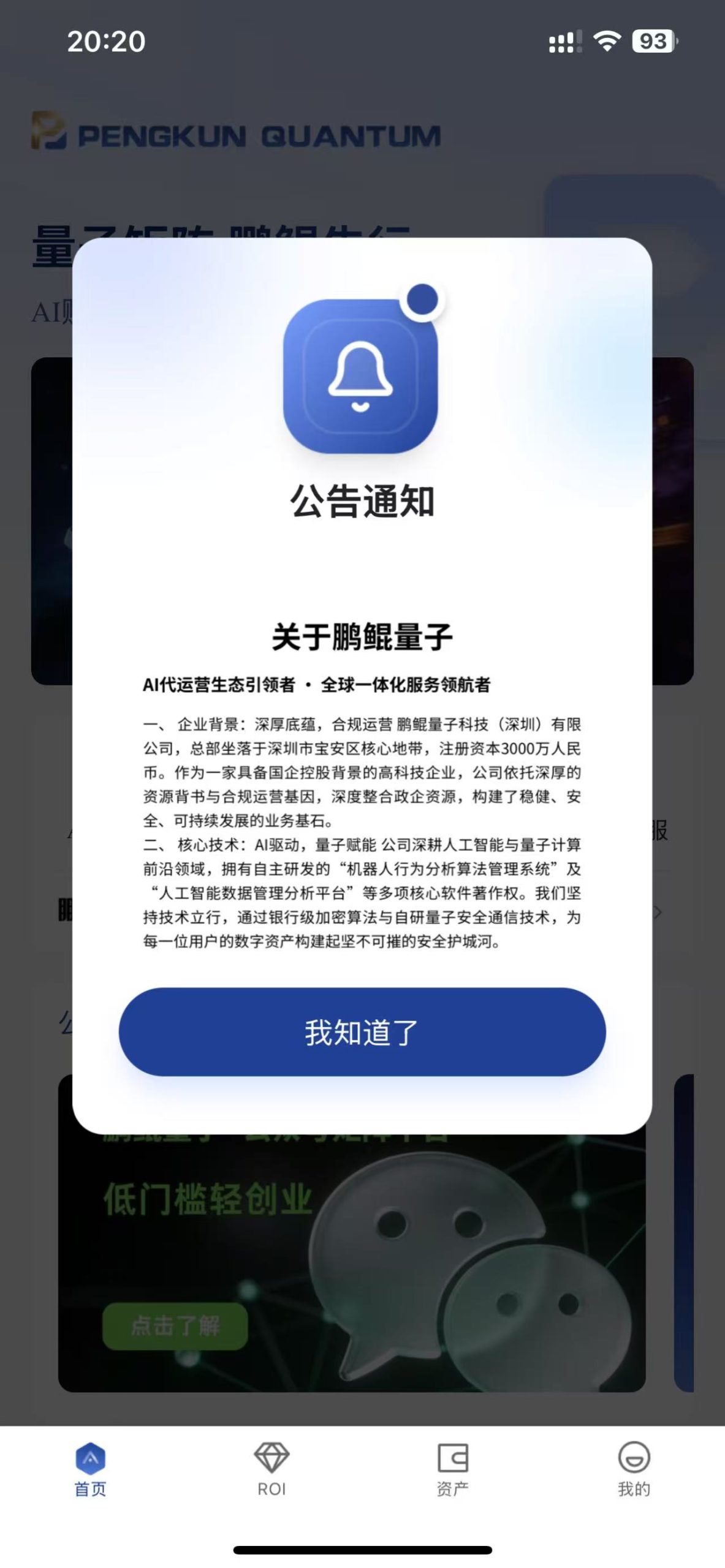 bf3ef54d2820260305213321