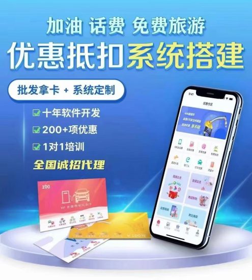 加油优惠卡（全国通用）+旅游卡  创业项目（全国旅游免费） 市场空白+刚需复购  等你来做-汇一线首码网