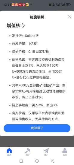 首码项目daily1%，内测期-汇一线首码网