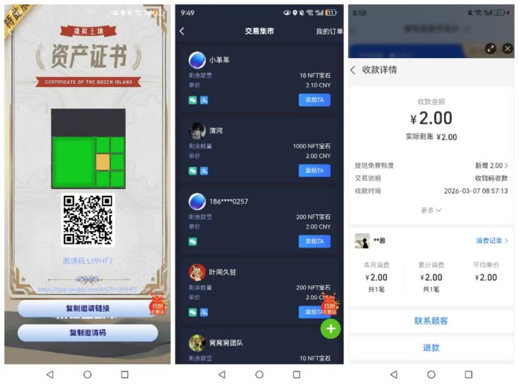 【链上城市】首码刚出，零撸项目-汇一线首码网