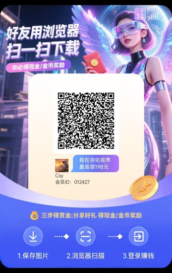 首码羽化世界，零撸看广告，不养机保底收益高，放水中-汇一线首码网