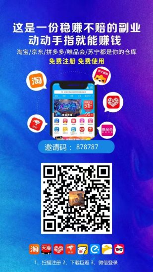 巨返首码， 零撸保底收益高，简单评论，点赞赚-汇一线首码网