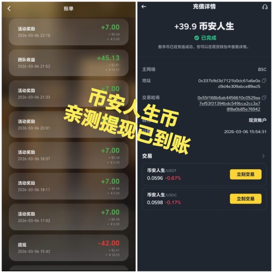 首码，币安人生，静态日入16.4元，零撸就完事-汇一线首码网