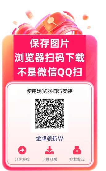 金牌领航首码，刚刚上线的广告零撸平台，看广告赚钱靠谱大平台！-汇一线首码网