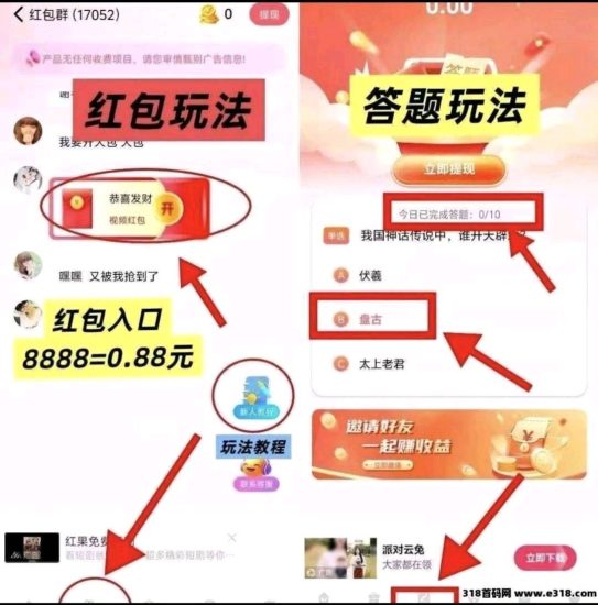 小鹿角新台子上线看广告，提现高补贴-汇一线首码网