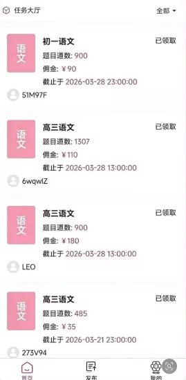 手机批改作业(小学语数英)，提供标准答案-汇一线首码网