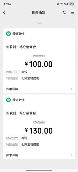 首码七彩看6个广告1-10米一轮-汇一线首码网