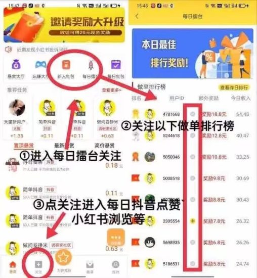 【小白赚钱】关注评论赚米-汇一线首码网