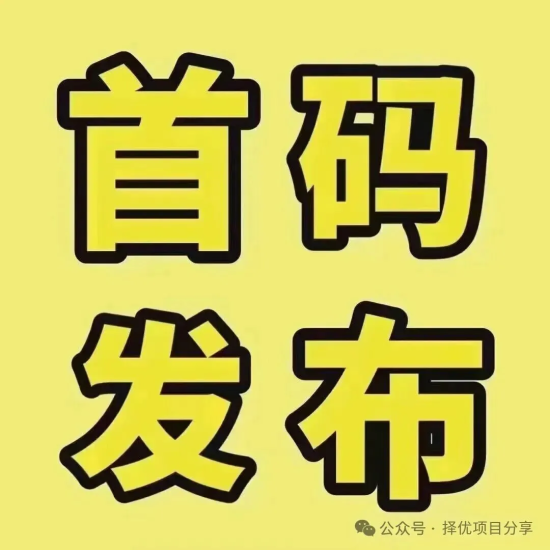 超强零撸首码《未来活力签》重新复活，出App了，这次绝对火起来了，速度布局-汇一线首码网