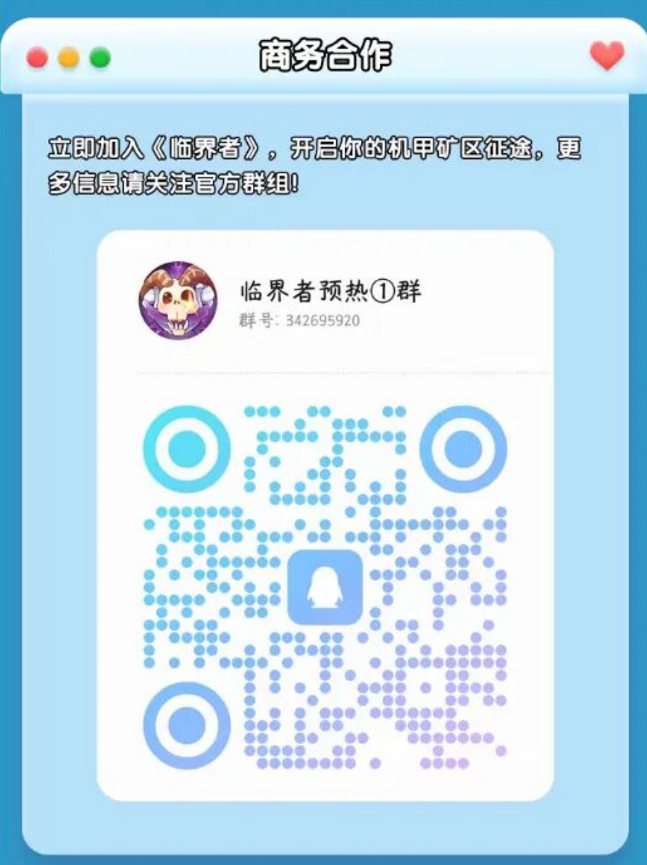 图片[8]-新游速递：纯纯零撸小游戏《临界者》即将上线！真的没有套路能零氪？-汇一线首码网