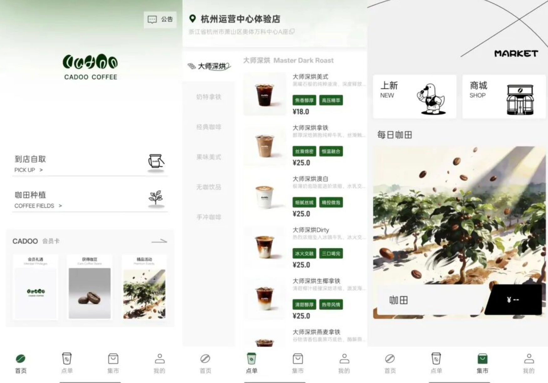 图片[6]-这才是眞正的实体落地！能不能跟着《CADOO》新模式吃上这波红利？-汇一线首码网