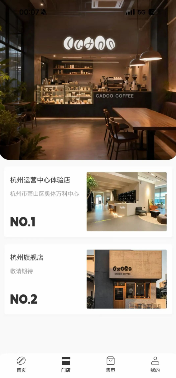 图片[10]-这才是眞正的实体落地！能不能跟着《CADOO》新模式吃上这波红利？-汇一线首码网