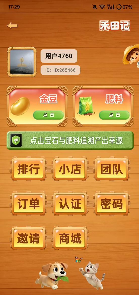 图片[2]-禾田记4月3日双端公测！农场经营+宠物养成，零撸也能边玩边赚-汇一线首码网