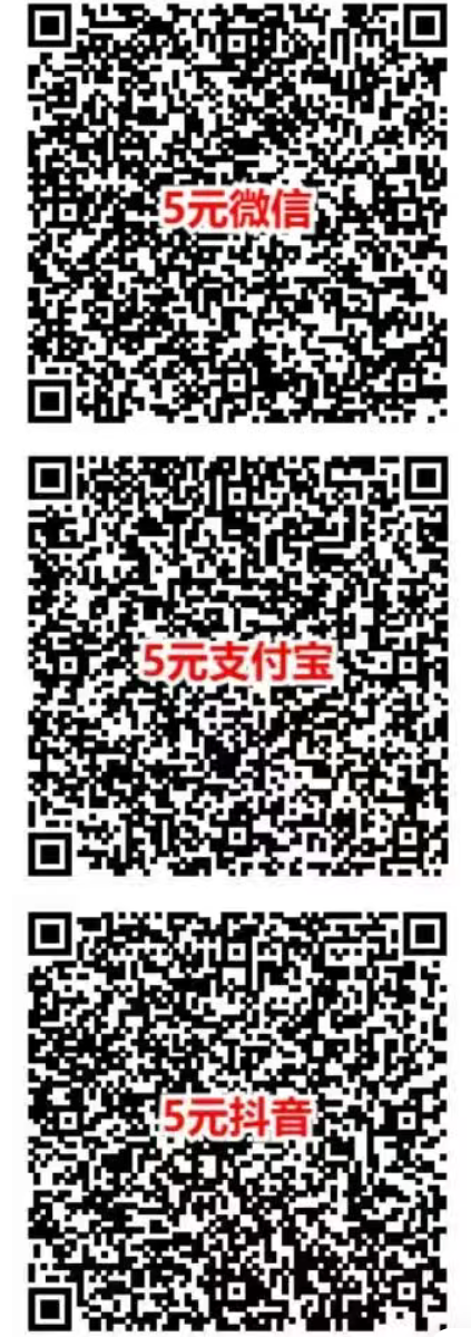 图片[2]-粗暴！农行省钱月咔截止目前这个价格我基本上没见过0.01元撸5元微芯立减金+5元支附宝+5元斗音红包-汇一线首码网