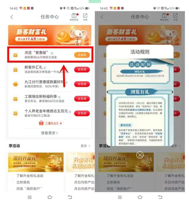 图片[4]-粗暴！农行省钱月咔截止目前这个价格我基本上没见过0.01元撸5元微芯立减金+5元支附宝+5元斗音红包-汇一线首码网