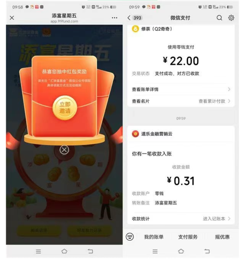 图片[7]-粗暴！农行省钱月咔截止目前这个价格我基本上没见过0.01元撸5元微芯立减金+5元支附宝+5元斗音红包-汇一线首码网