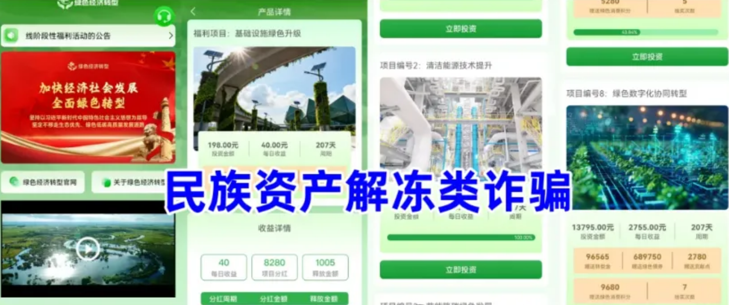 图片[1]-当心！这8个平台都是姿金盘虚拟b騙局，有的即将崩盘！-汇一线首码网