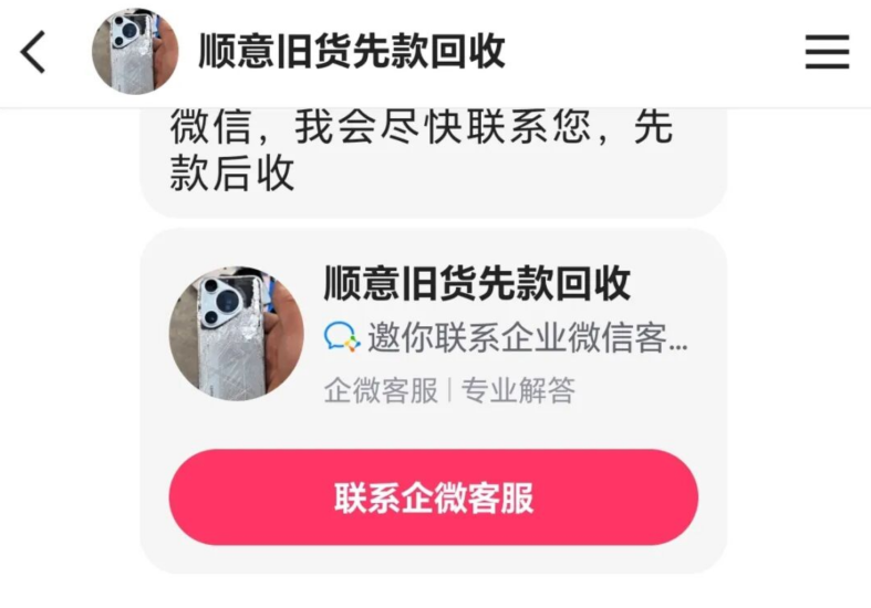 破手机回收，白捡800元，可倒卖捡漏，全职操作月入10000+。-汇一线首码网