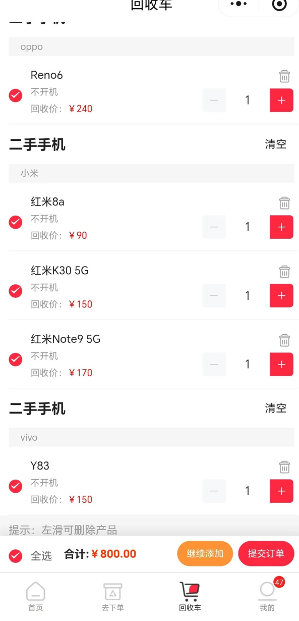 图片[2]-破手机回收，白捡800元，可倒卖捡漏，**操作月入10000+。-汇一线首码网