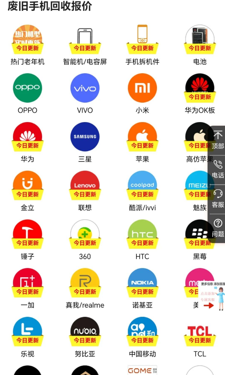 图片[4]-破手机回收，白捡800元，可倒卖捡漏，**操作月入10000+。-汇一线首码网