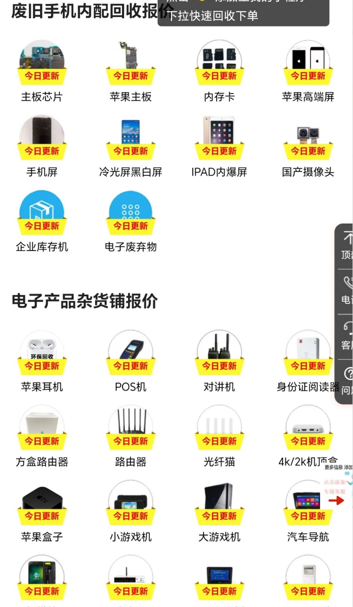 图片[5]-破手机回收，白捡800元，可倒卖捡漏，**操作月入10000+。-汇一线首码网