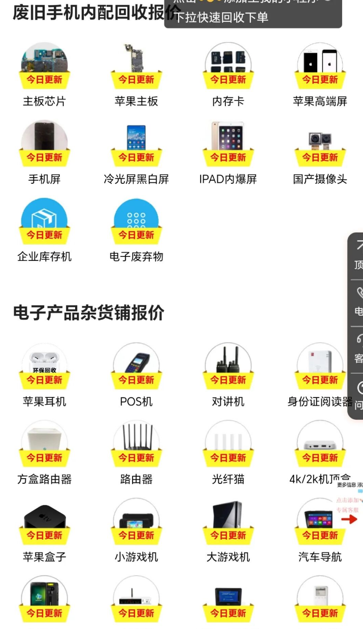图片[6]-破手机回收，白捡800元，可倒卖捡漏，**操作月入10000+。-汇一线首码网