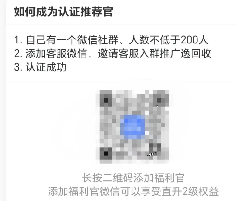 图片[7]-旧衣服回收，当天收益200-300+，能不能月入过万？《项目拆解》-汇一线首码网