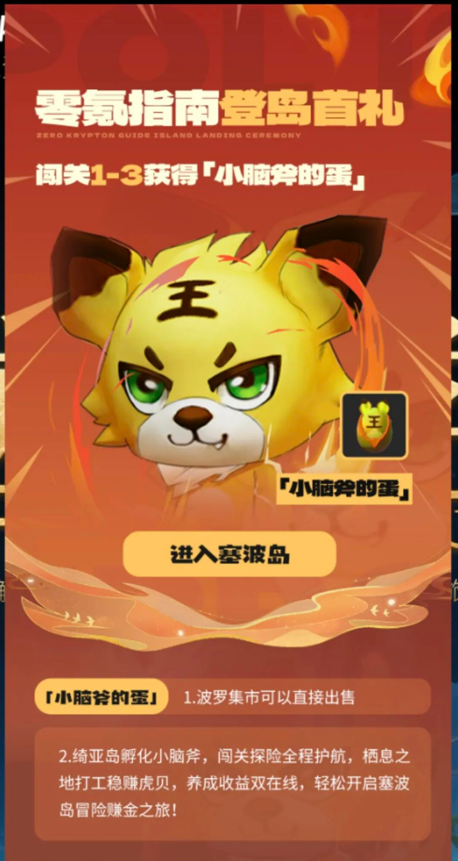 图片[6]-情怀之作？《塞波岛》居然可以搬砖打金！熟悉的感觉回来了！-汇一线首码网