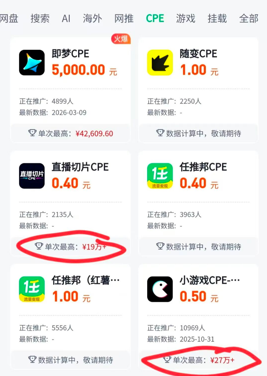 图片[1]-最近爆火的小红书cpe项目，0.5-1元一个点赞，零撸捡钱。-汇一线首码网