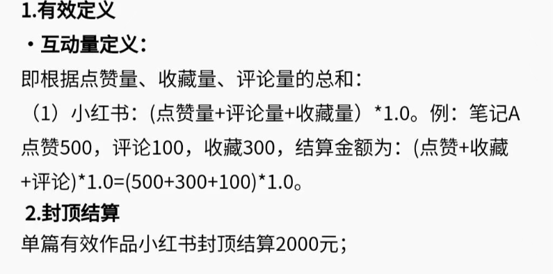 图片[2]-最近爆火的小红书cpe项目，0.5-1元一个点赞，零撸捡钱。-汇一线首码网