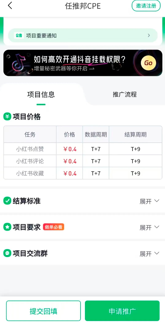 图片[3]-最近爆火的小红书cpe项目，0.5-1元一个点赞，零撸捡钱。-汇一线首码网