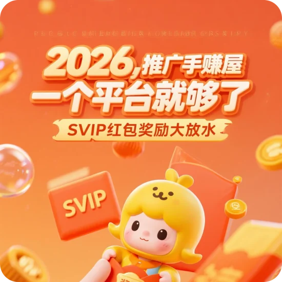 手赚屋,给想闲时赚零花钱的朋友们安利个靠谱平台-汇一线首码网