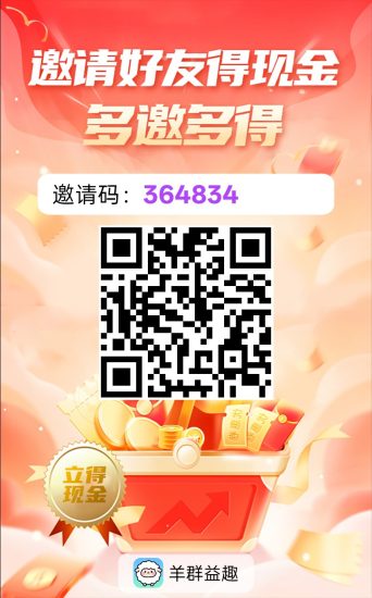 羊群益趣，零撸广告赚，保底收益高，不养机，放水中-汇一线首码网