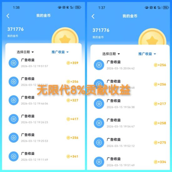 五味阁刷短剧广告-汇一线首码网