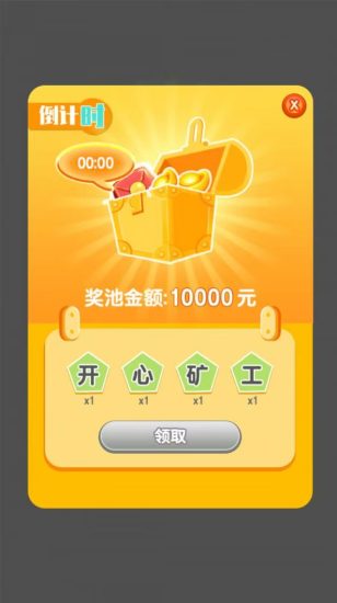 矿工部落小游戏攻略分享：不看广不实茗，团队竞技收入好-汇一线首码网