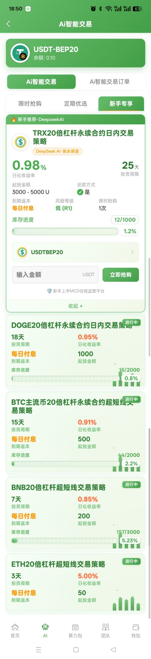 霖达通(Limdex)开始爆发了，AI智能交易已上线，OTC功能也即将上线-汇一线首码网