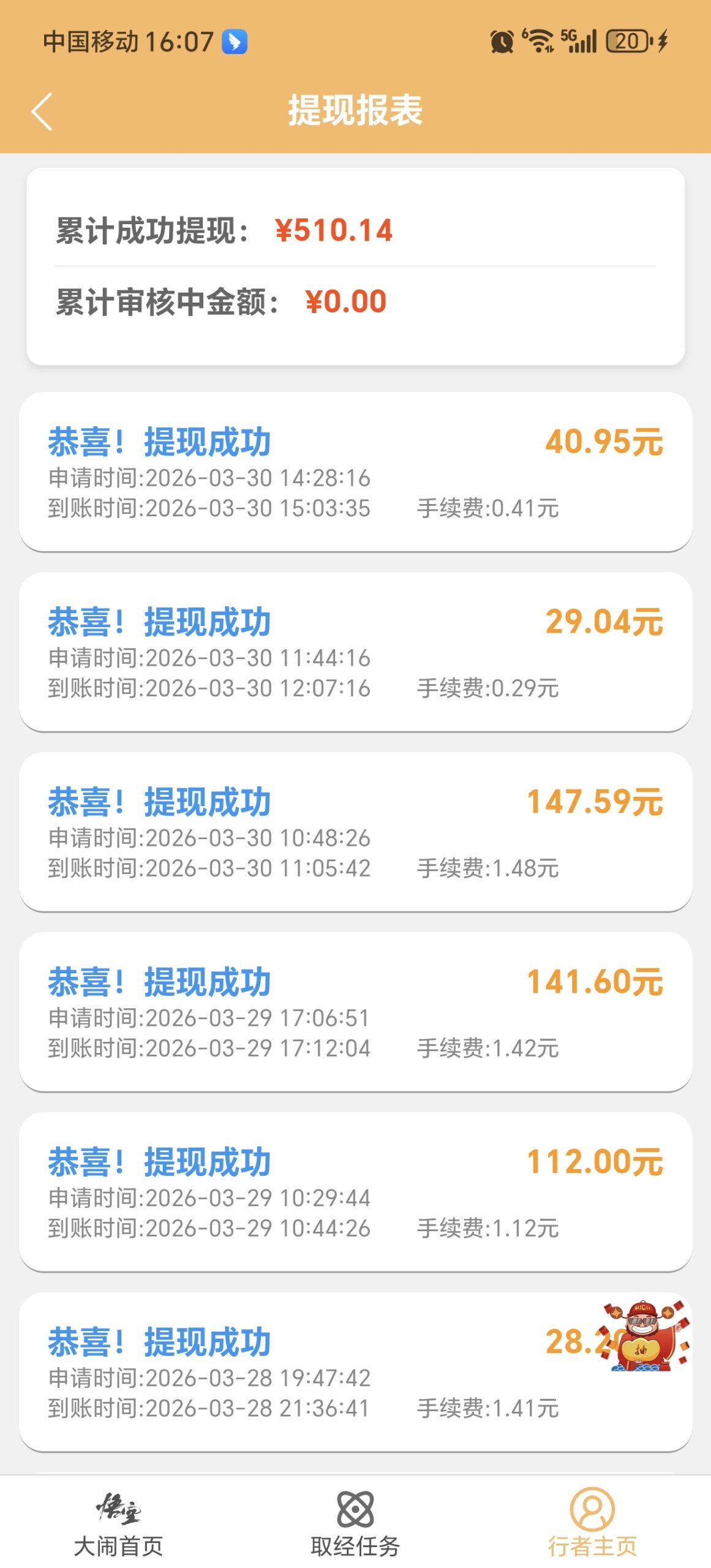 AI自动挂机看广,操作简单,收益秒结!-汇一线首码网