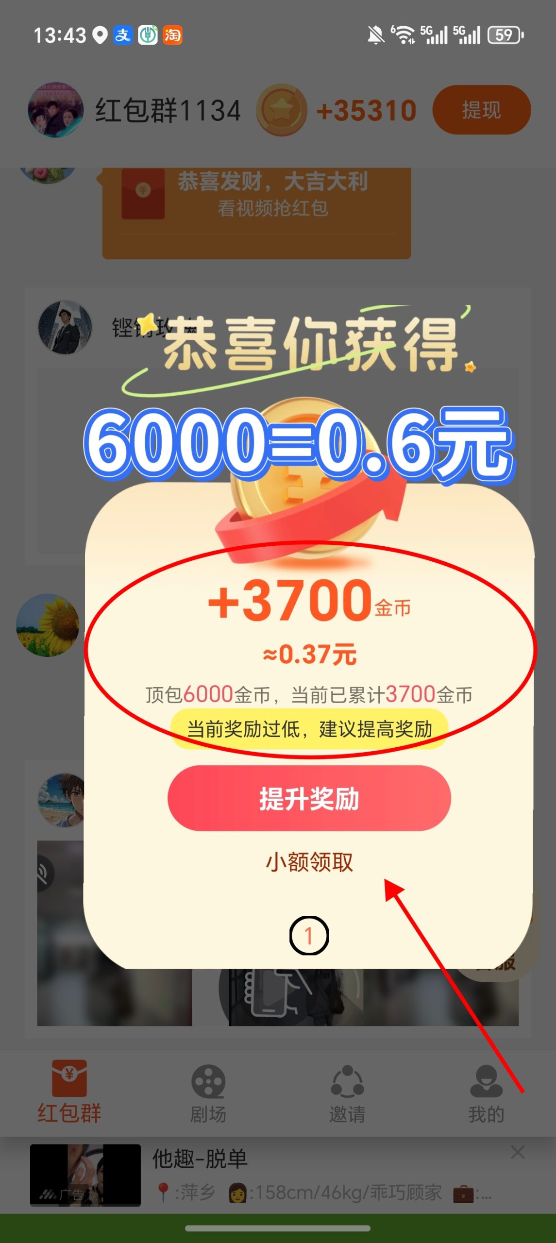 首码恒星汇 广告顶包6k提5到账6-汇一线首码网