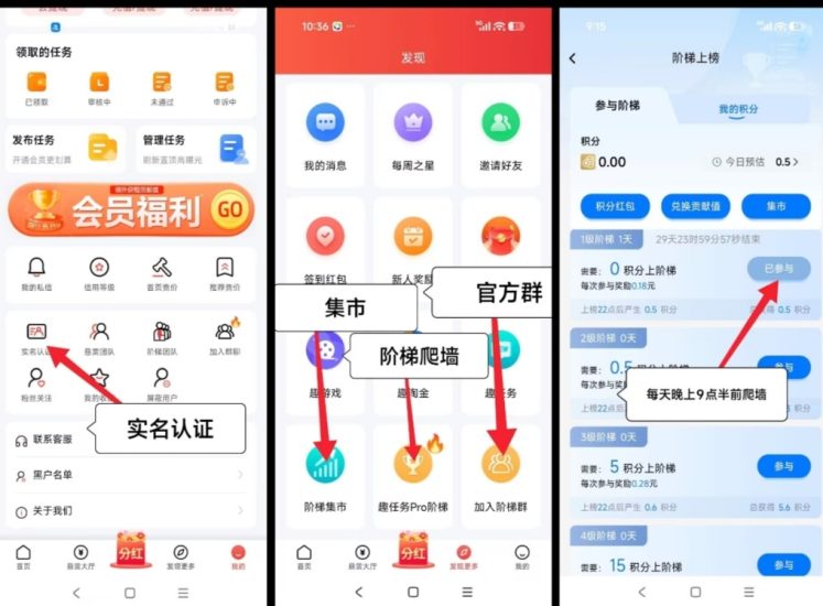 首码趣任务已上线,0撸爬墙没广告。-汇一线首码网