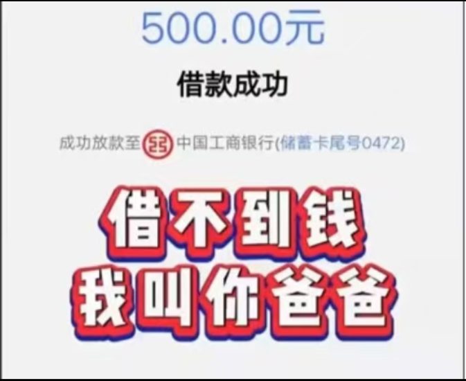 撸米超市：全程线上操作，30秒至5分钟内‌完成批款-汇一线首码网