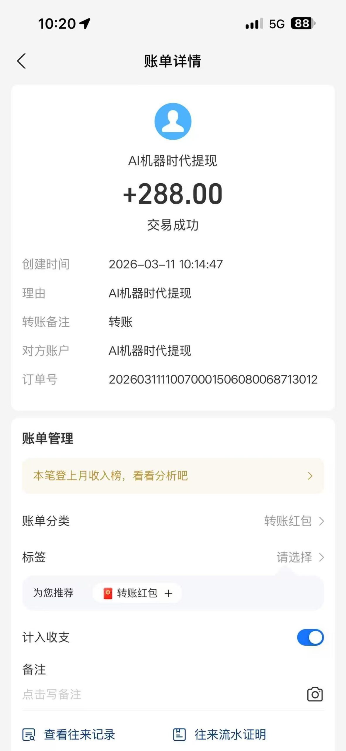 d9ff17c15b20260311142141