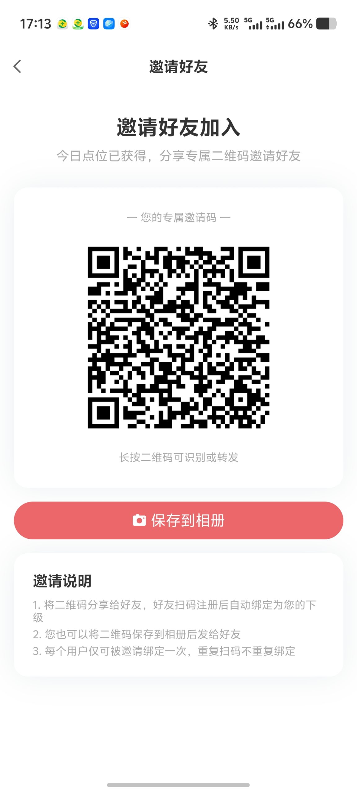 人脉多首码零撸不养鸡三三复制公排滑落,每日解锁一个节点!-汇一线首码网