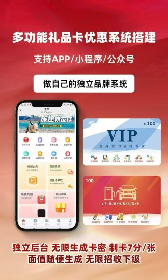 加油优惠卡（全国通用）+旅游卡  （全国旅游免费） 市场空白+刚需复购  等你来做-汇一线首码网