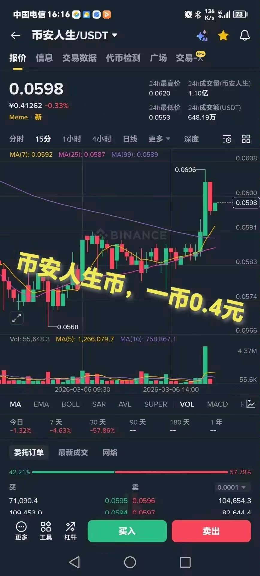 e14f8bebb720260308213734