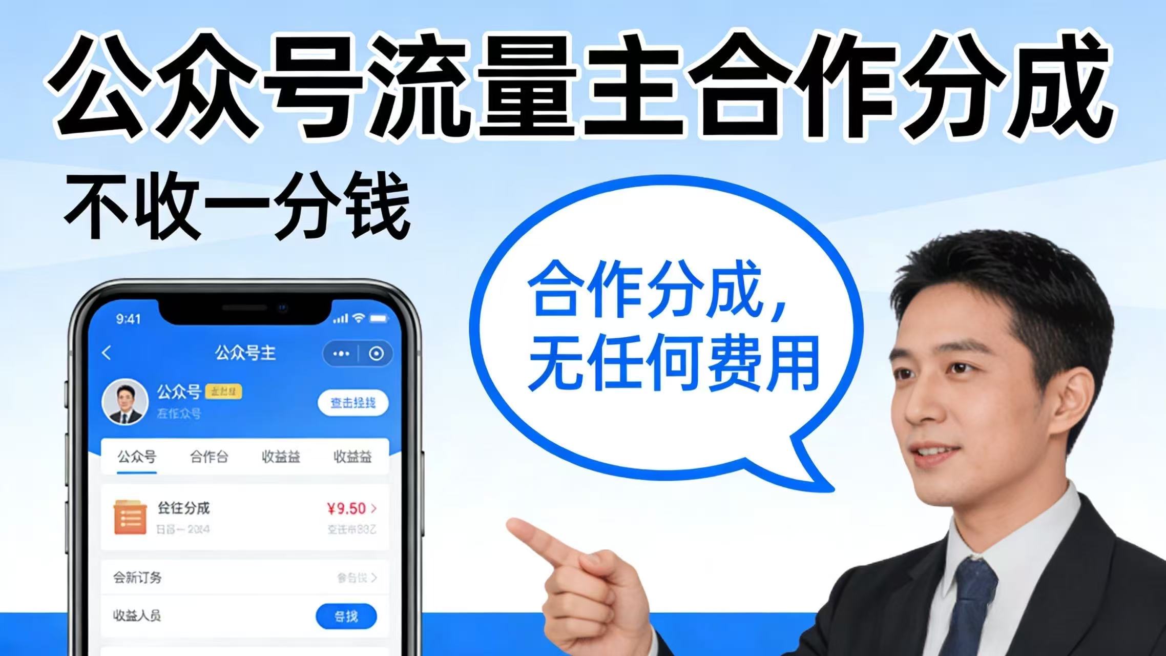 图片[1]-公众号流量主项目-汇一线首码网