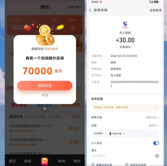 新出看广告撸金币!短剧,看广奖励-汇一线首码网