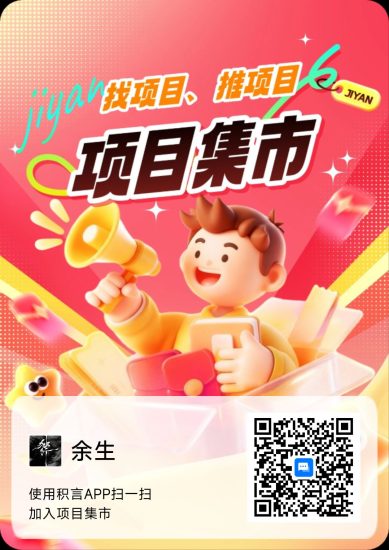 最火推广平台 项目集市-汇一线首码网