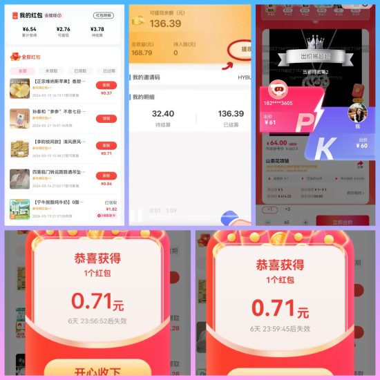 首码趣惠拍,招募首批团队长-汇一线首码网